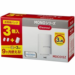 クリンスイ 浄水器 MONOシリーズ カートリッジ計3個入り [交換用カートリッジMDC01SZ]