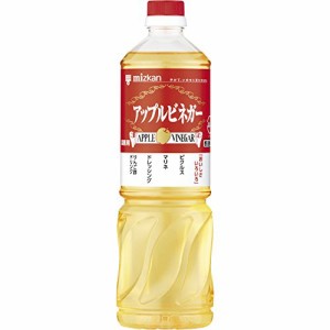 ミツカン アップルビネガー 1L りんご酢 リンゴ酢