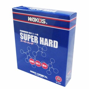 ワコーズ SH-R スーパーハード 未塗装樹脂用耐久コート剤 W150 150ml W150 HTR