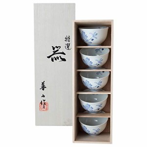 波佐見焼 煎茶 辻が花柄 5客セット 11541