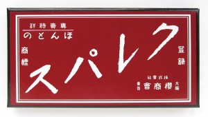 サクラクレパス ほんとのクレパス 16色 復刻版 FP16