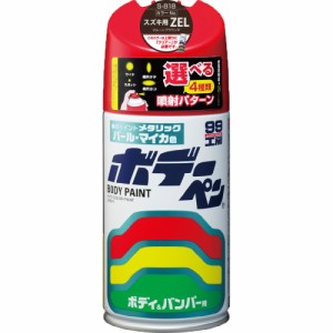 ソフト99(SOFT99) 99工房 補修ペイント ボデーペン S-818 300ml SUZUKI(スズキ) ZEL マルーンブラウンP 自動車ボディ、バンパー、金属、