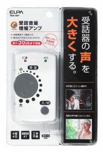 エルパ (ELPA) 受話音量増幅アンプ 4極4芯対応 自動電源オフ 電話 通話音量を最大30db増幅 工事不要 TEA-081