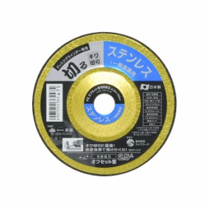 高儀 PRO ZONE ステンレス・一般金属用 切断砥石 オフセット型 2.5A×106mm