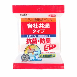 エルパ (ELPA) 紙パック 掃除機 各社共通タイプ 5枚入 SOP-05KY