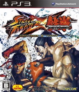 STREET FIGHTER X 鉄拳(通常版) - PS3