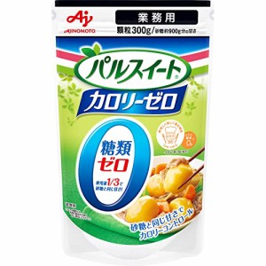 味の素 業務用 パルスイート カロリーゼロ 300g  砂糖   甘味料   エリスリトール   カロリーゼロ   粉末 