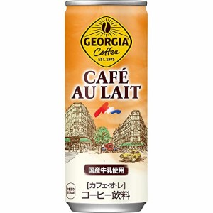 コカ・コーラ ジョージア カフェオレ 250ml缶×30本