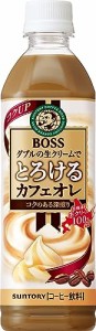 サントリー コーヒーボス とろけるカフェオレ 500ml×24本