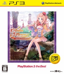 メルルのアトリエ~アーランドの錬金術士3~ PS3 the Best