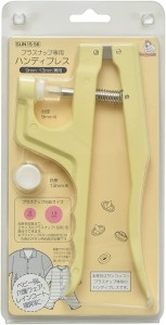 KIYOHARA サンコッコー プラスナップ専用 ハンディプレス SUN15-56