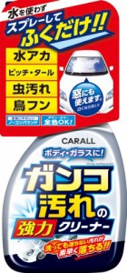 カーオール(CARALL) ボディークリーナー ガンコ汚れの強力クリーナー 2068