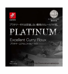 キャニオンスパイス プラチナ エクセレントカレールウ 100g