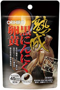 オリヒロ 熟成黒にんにく 卵黄 カプセル