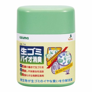 アズマ 生ゴミ用消臭剤 TK生ゴミバイオ消臭 正味量200g 粉末タイプ 生ゴミに振りかけるだけ