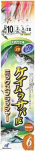 ハヤブサ(Hayabusa) 実戦サビキ20 ケイムラサバ皮ミックスフラッシャー 6本鈎 10-3