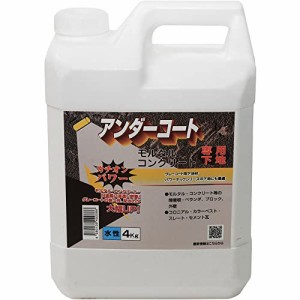 丸長商事 パワーテック モルタル・コンクリート専用下地材 アンダーコート 水性 4kg