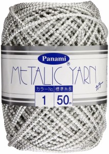 Panami メタリックヤーン ＜カラー＞ COL.1 50m