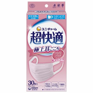 超快適マスク 風邪・花粉用 プリーツタイプ ピンク 不織布マスク 日本製 ふつうサイズ 30枚入 〔PM2.5対応 日本製 ノーズフィットつき〕 