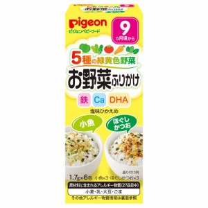 ピジョン 赤ちゃんのお野菜ふりかけ 小魚、ほぐしかつお (1.7g×6袋)×5個