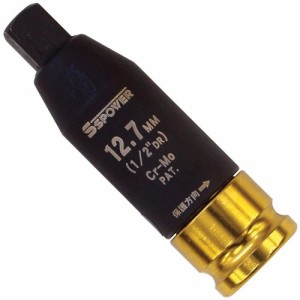 パオック(PAOCK) SSPOWER(エスエスパワー) トルクプロテクトアダプター TPA-127 黄 12.712.7mm 差込角:12.7mm