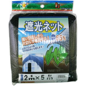 SHINSEI シンセイ 遮光ネット 遮光率65% 2m×5m