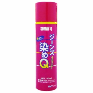 染めQテクノロジィ ジーンズ染めQ サンイエ ロー 70ml