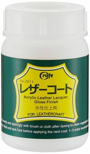 クラフト社 革工具 レザーコート 100ml 2211