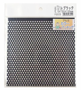 久宝金属製作所 アルミカラー パンチング ブラック 3φxピッチ5Px巾150x150mm P6609