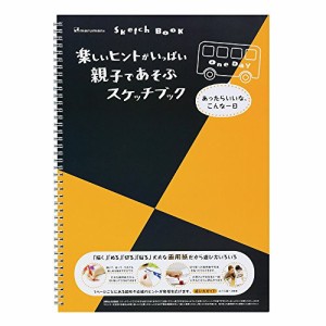 マルマン B4 図案スケッチブック OneDay Vol1 S520