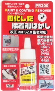 ドーイチ ハード接着剤はがし液 PR200 お試しミニタイプ 20ｍｌ