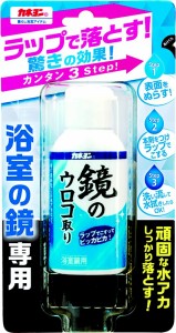 《送料無料》カネヨ石鹸 カネヨン 浴室の鏡専用 鏡のウロコ取り 50ml