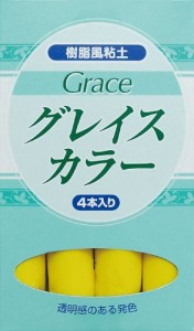 日清アソシエイツ 樹脂風粘土 グレイスカラー イエ ロー30ｇ×4本/8613クレイクラフト/粘土/ねんど/樹脂粘土