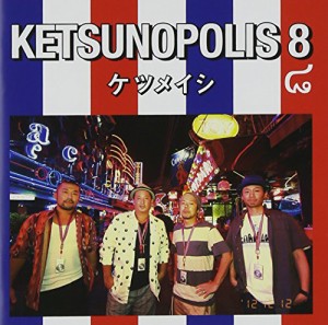 KETSUNOPOLIS 8 (ALBUM+DVD)