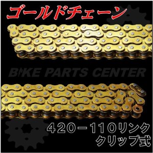 バイクパーツセンター ゴールドチェーン 420 110リンク ホンダ エイプ50 等 91-10-11