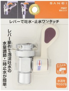 SANEI 節水コック 一時止水・水量調節 丸吐水口径13~22mmビス止め PM27