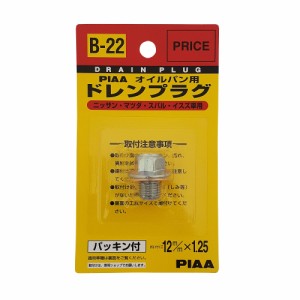 PIAA オイルパン用 ドレンプラグ 純正対応補修部品 （純正品番：11128-01M00） ボルトサイズ:12mm×1.25mm 1個入 日産/マツダ/スバル/い