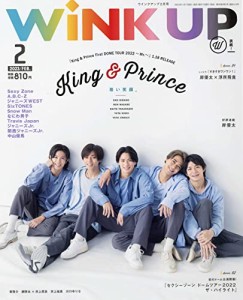 WiNK UP (ウインクアップ) 2023年 2月号