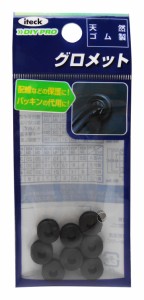 光(Hikari) 光 グロメット 9丸×3.7mm KGE-3A 8個入