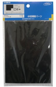 SANEI 水栓補修部品 パッキン用ゴム板 加工用 厚さ2mm 150mm PP10-0-L