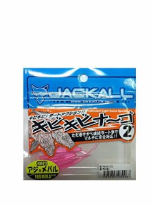 JACKALL(ジャッカル) ワーム キビキビナーゴ 2インチ オキアミネオン