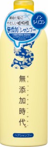 リアル 無添加時代 ヘアシャンプー 300mL