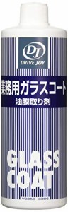 タクティー(TACTI) ドライブジョイ(DRIVE JOY) 業務用ガラスコート 油膜取り剤 420ml V9350-0306