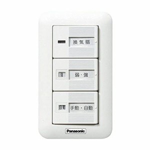 パナソニック(Panasonic) 換気扇スイッチ 速調付 FY-SV25W