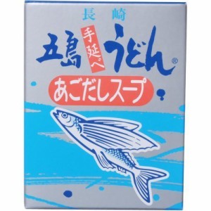 長崎県 五島うどん 【あごだしスープ】