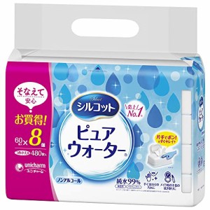 【旧品】シルコット ウェットティッシュ ピュアウォーター 純水99% 詰替 480枚(60枚×8)