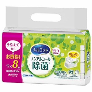 【旧品】シルコット ウェットティッシュ 除菌 ノンアルコールタイプ 詰替 360枚(45枚×8)