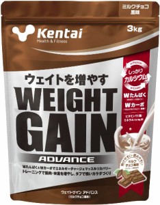 《送料無料》Kentai NEWウェイトゲイン アドバンス ミルクチョコ 3kg