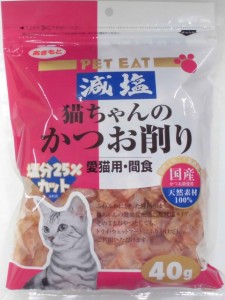 秋元水産 猫用おやつ 減塩猫ちゃんのかつお削り 40グラム (x 1)
