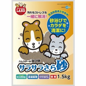 マルカン サラサラさら砂 1.5ｋｇ